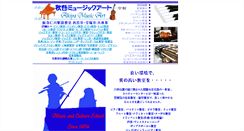 Desktop Screenshot of akiyamusicart.com