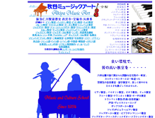 Tablet Screenshot of akiyamusicart.com